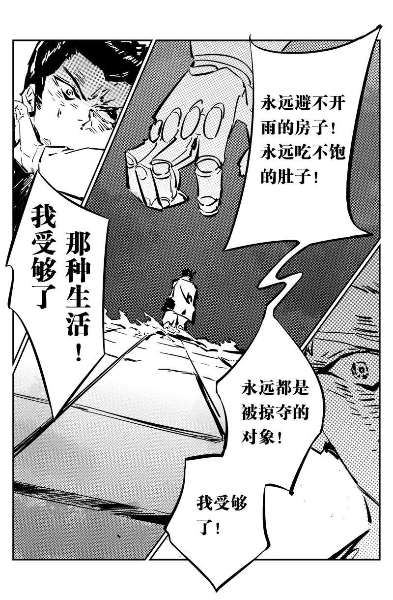 第五话：再遇（下）