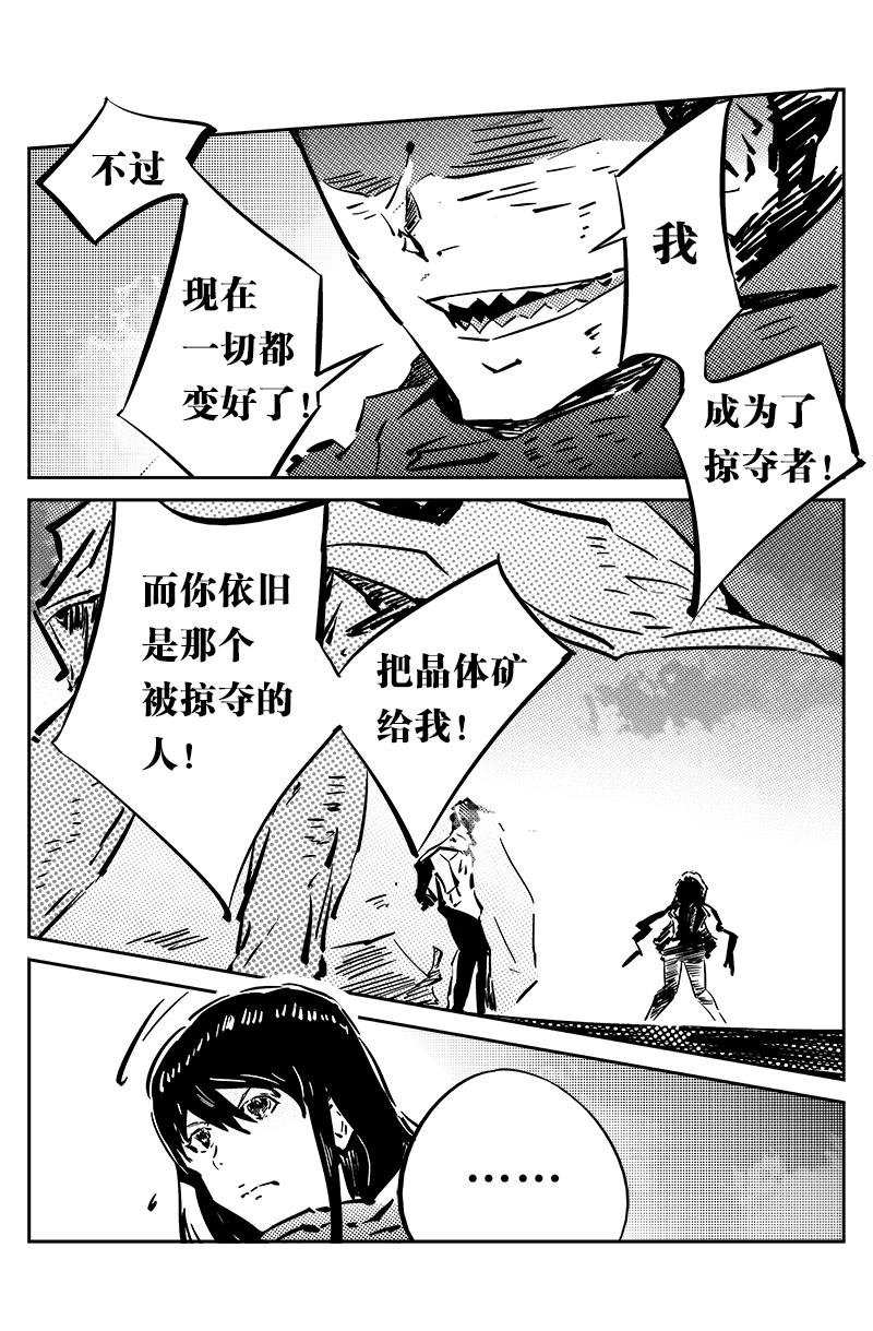 第五话：再遇（下）