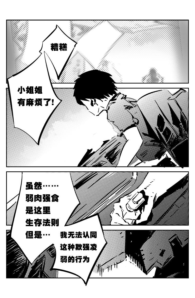 第五话：再遇（下）