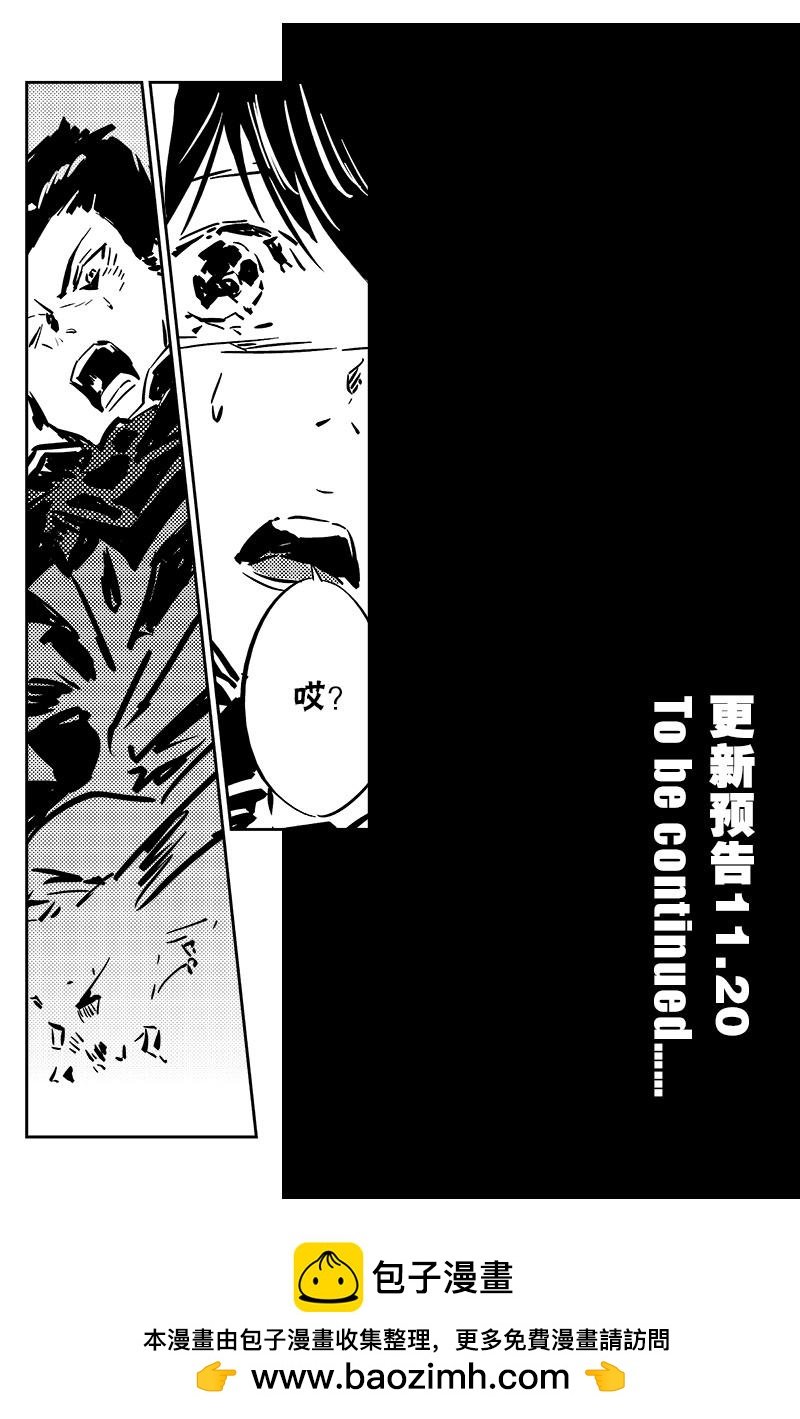 第五话：再遇（下）