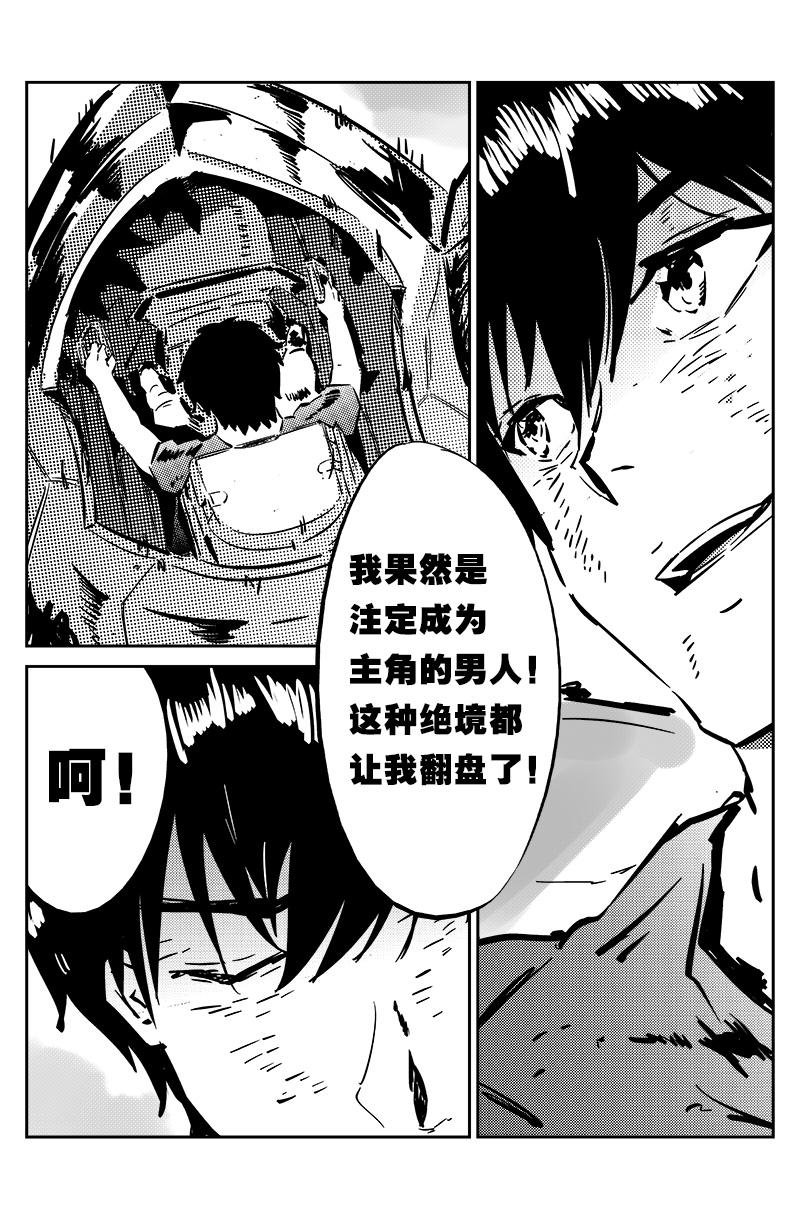 第四话：再遇（上）