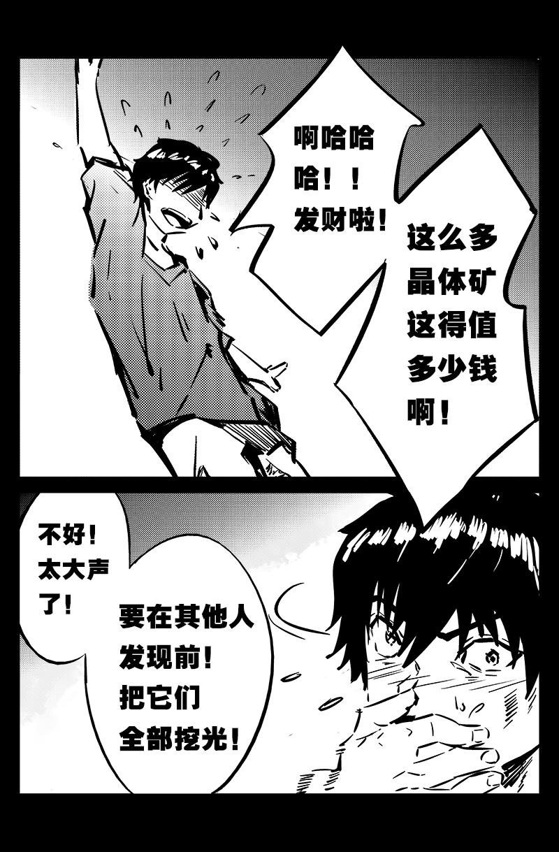 第四话：再遇（上）