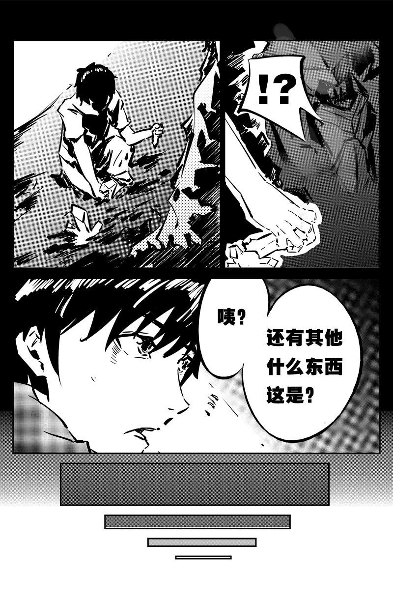 第四话：再遇（上）