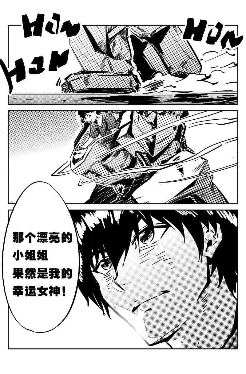 第四话：再遇（上）