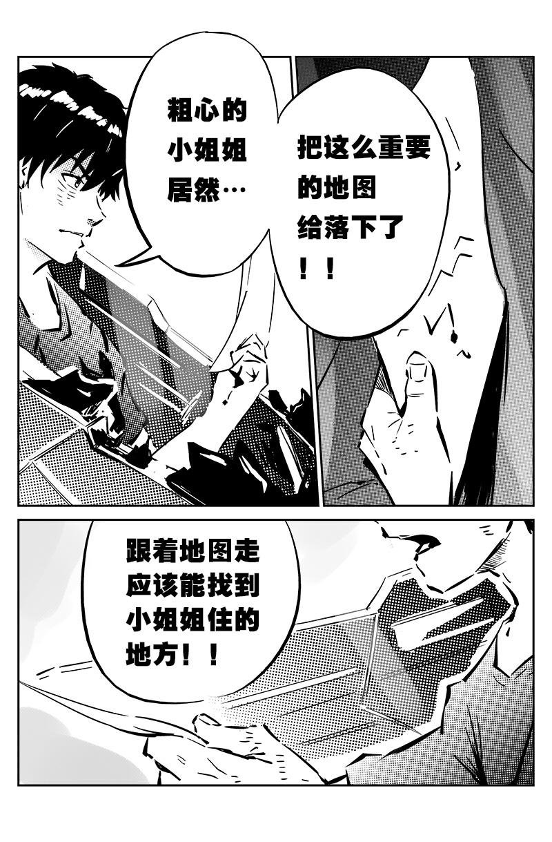 第四话：再遇（上）