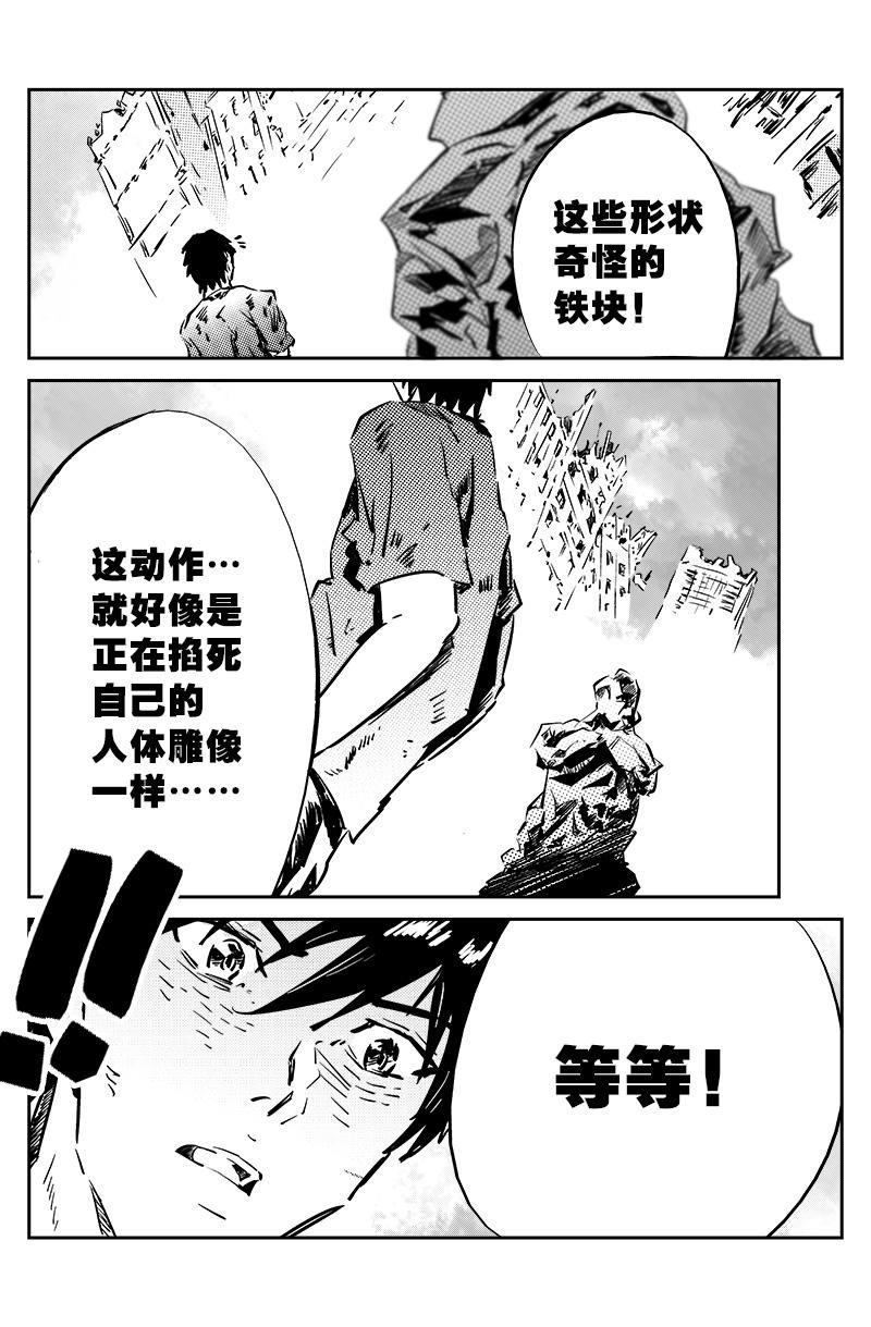 第三话：小姐姐好凶