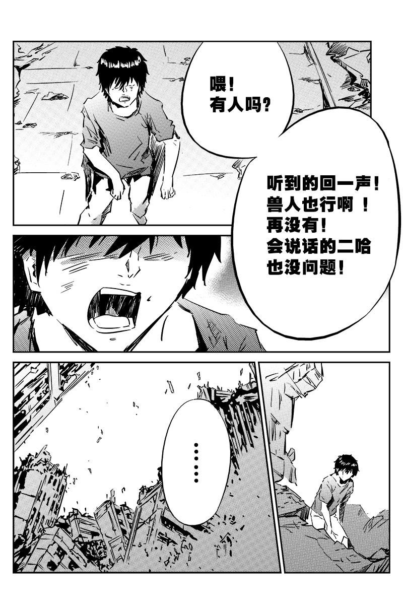 第三话：小姐姐好凶
