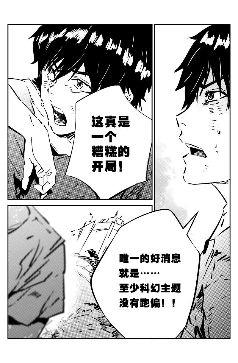 第三话：小姐姐好凶
