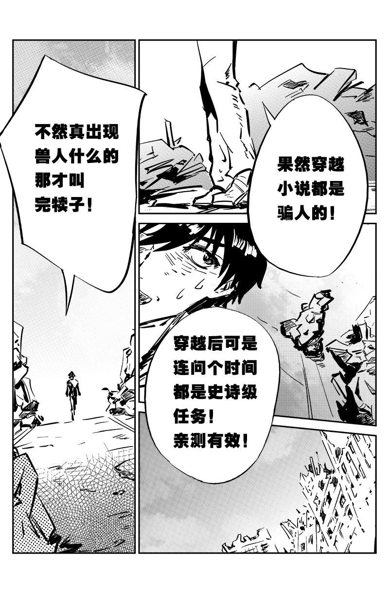 第三话：小姐姐好凶