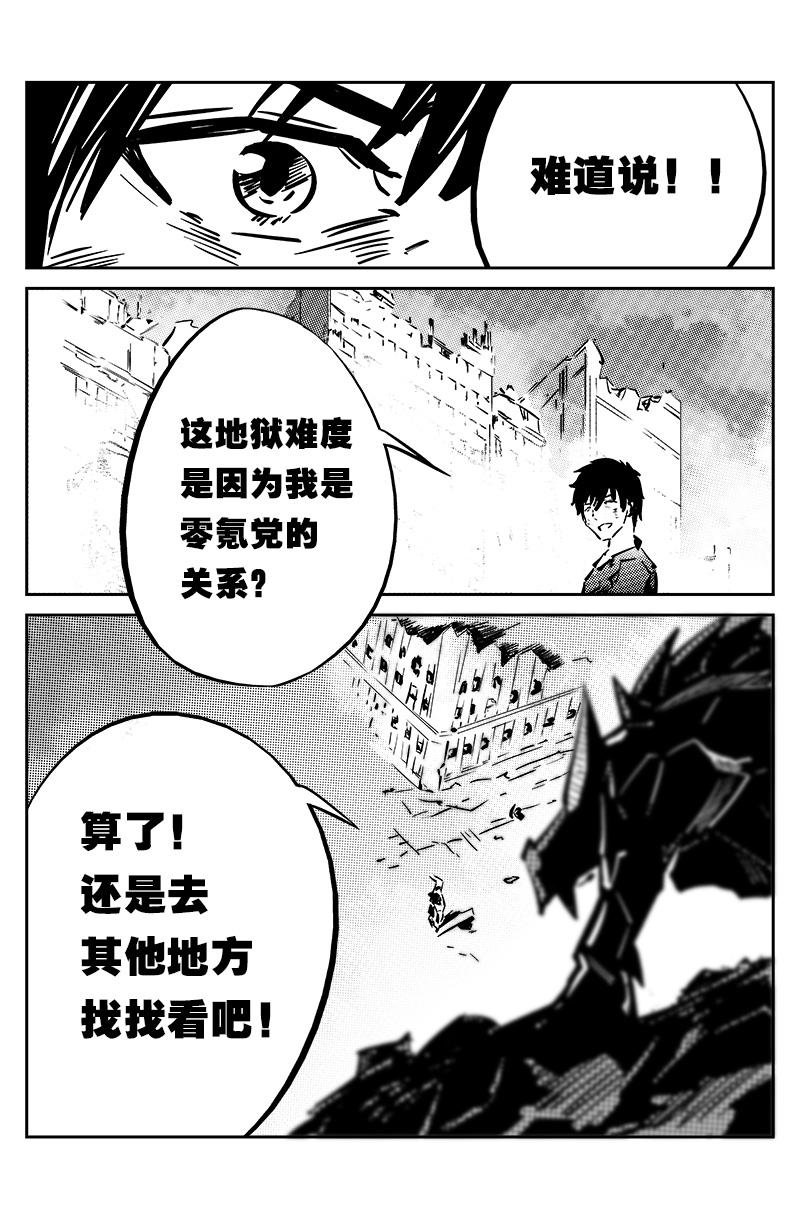 第三话：小姐姐好凶
