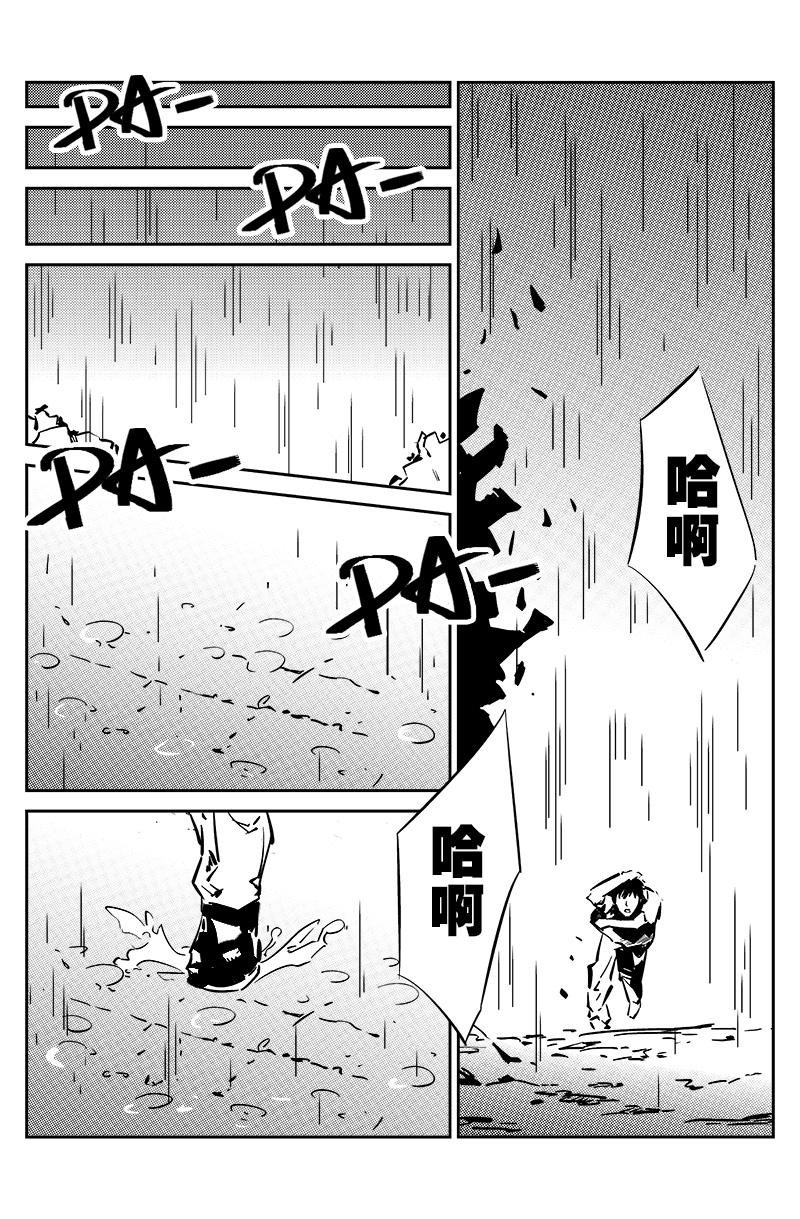第三话：小姐姐好凶