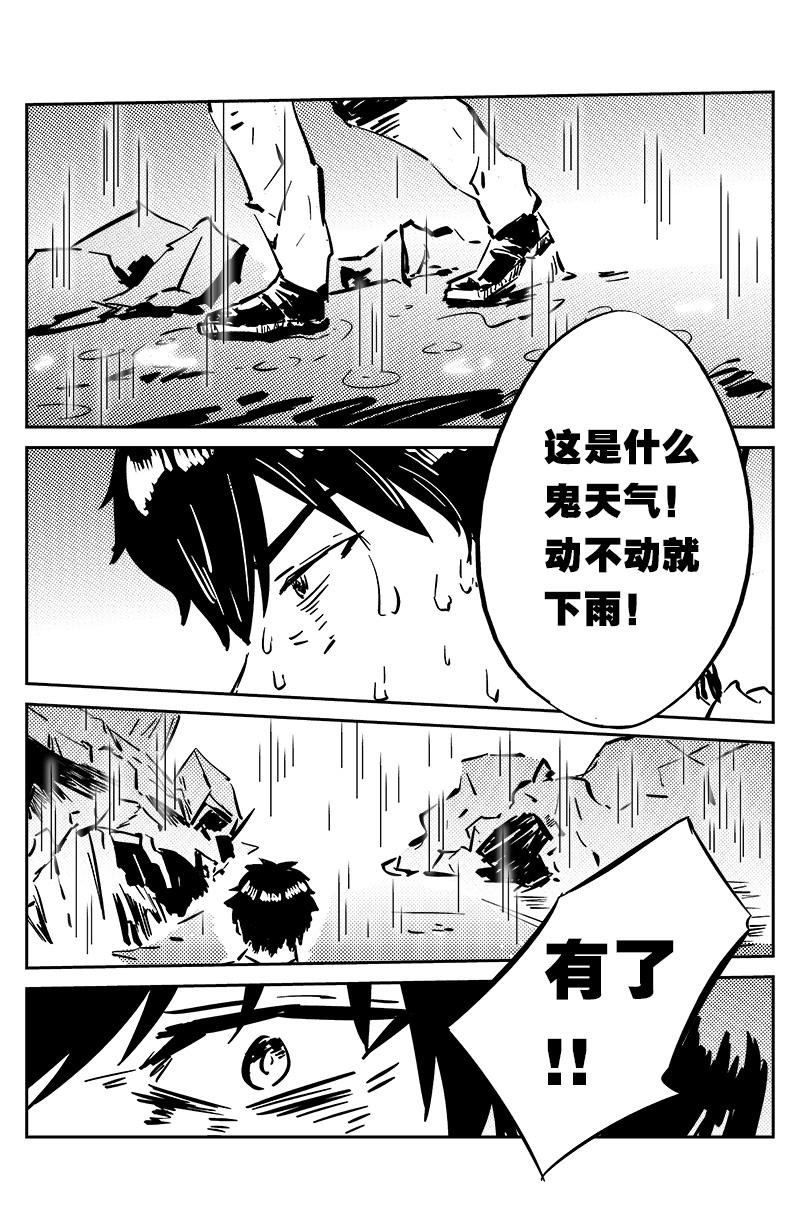 第三话：小姐姐好凶