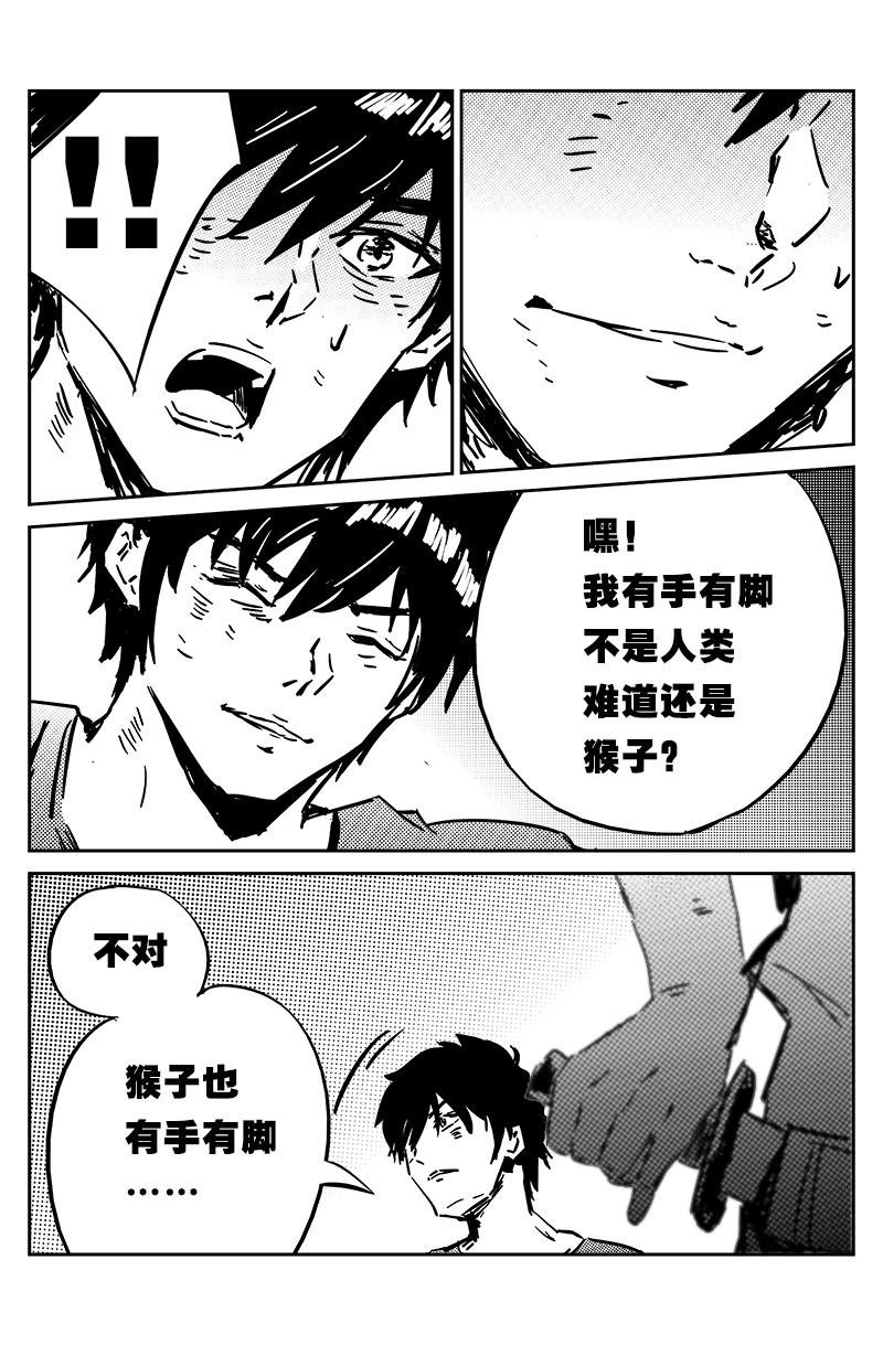 第三话：小姐姐好凶