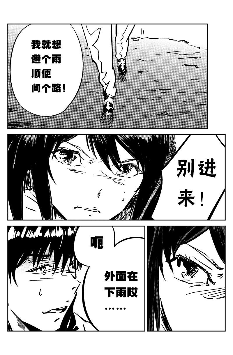 第三话：小姐姐好凶