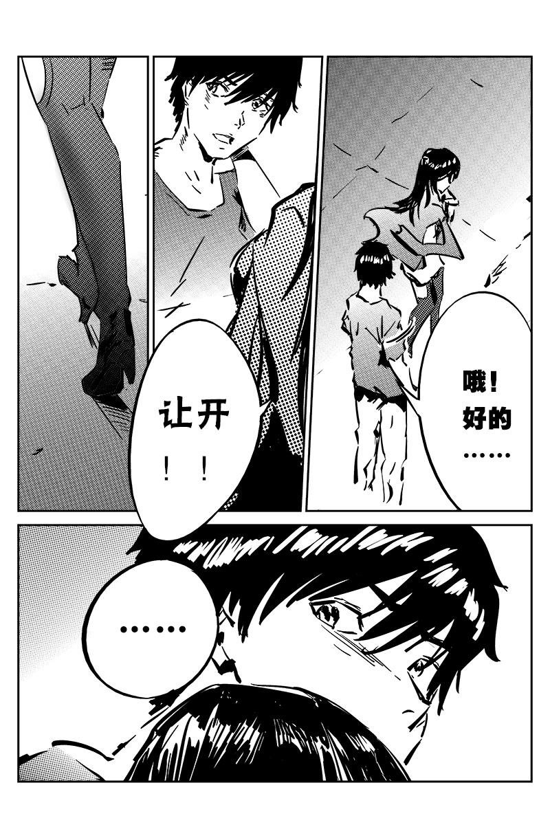 第三话：小姐姐好凶