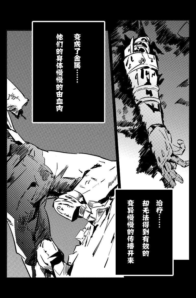 第二话：穿越
