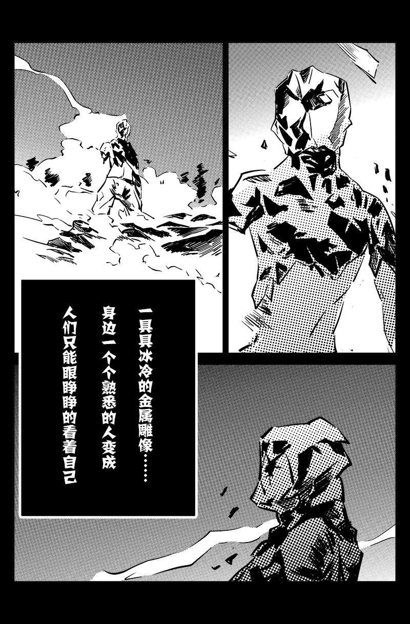 第二话：穿越