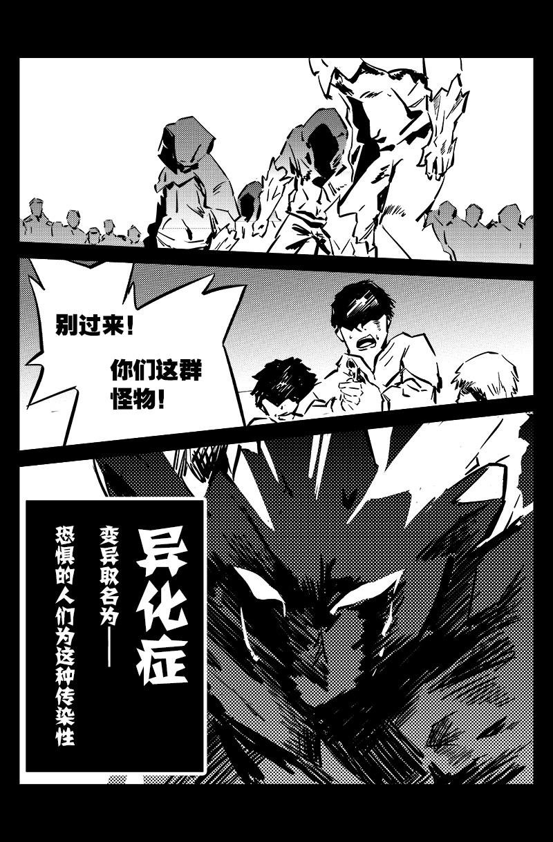 第二话：穿越