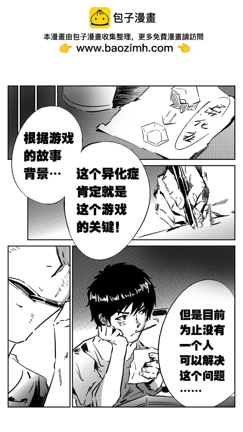 第二话：穿越