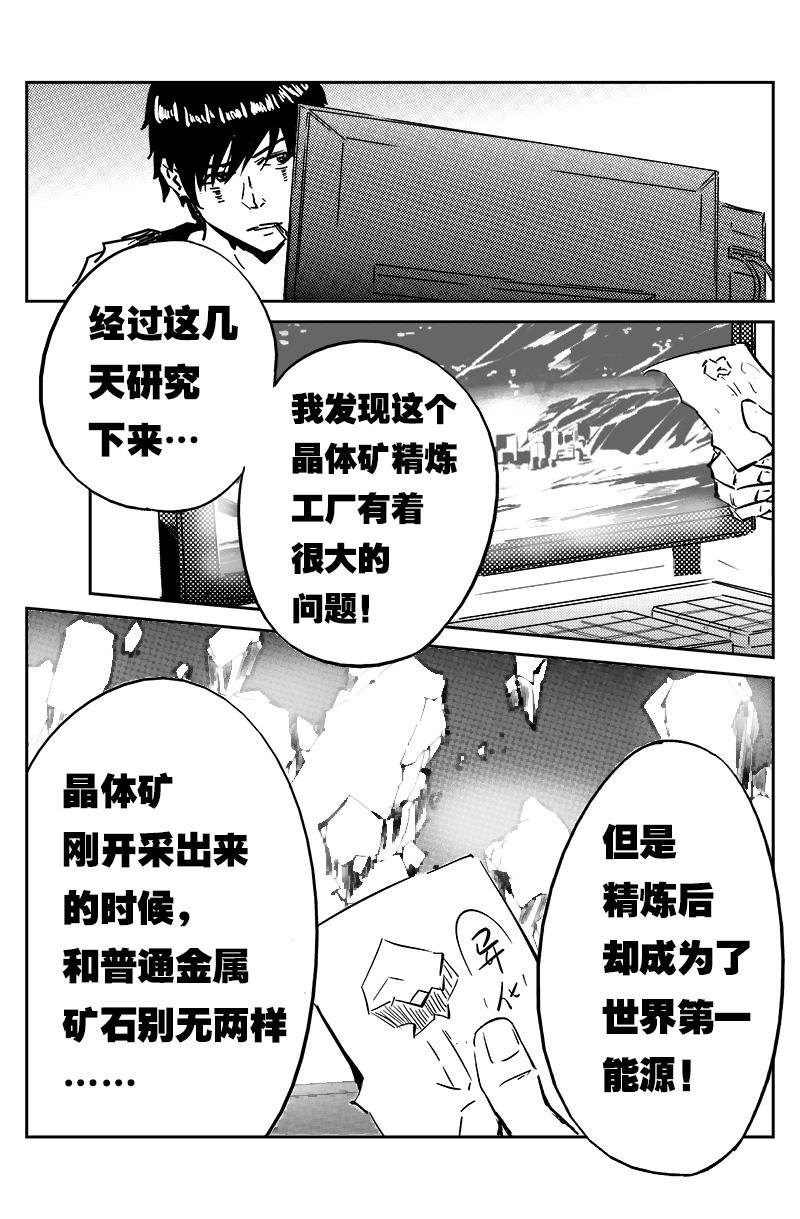 第二话：穿越