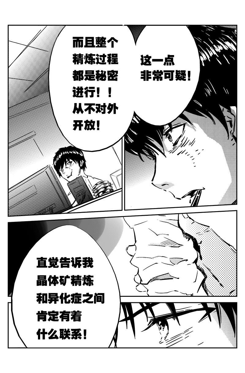 第二话：穿越