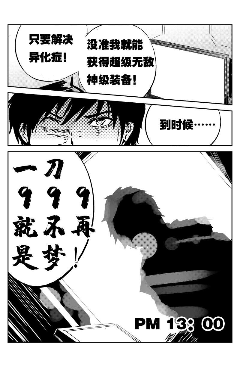 第二话：穿越