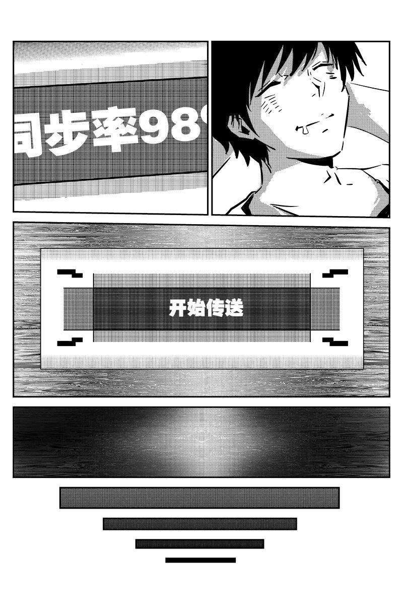 第二话：穿越