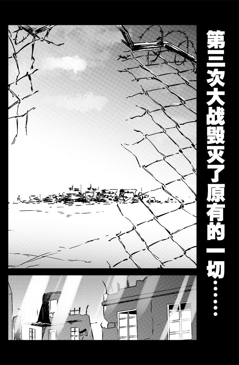 第一话：异化开端
