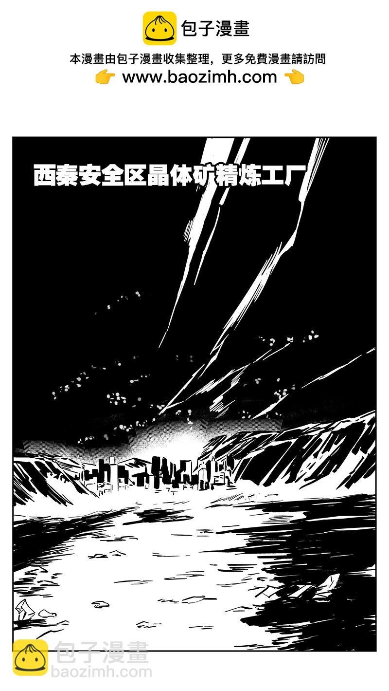 第一话：异化开端