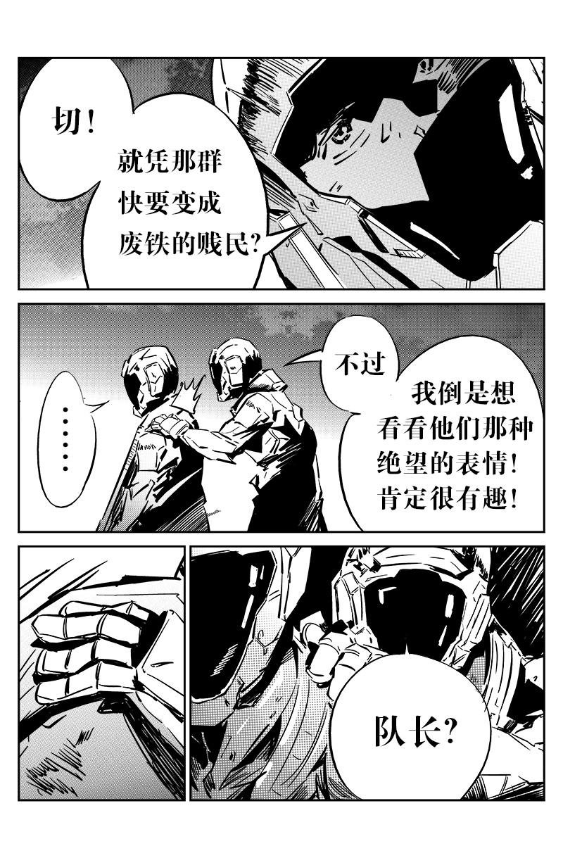 第一话：异化开端
