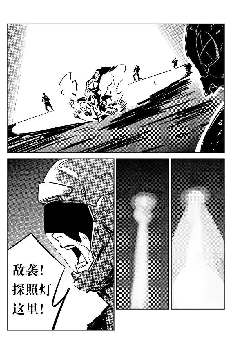 第一话：异化开端
