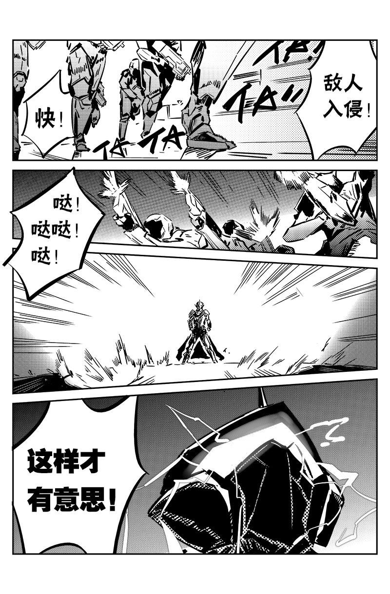 第一话：异化开端