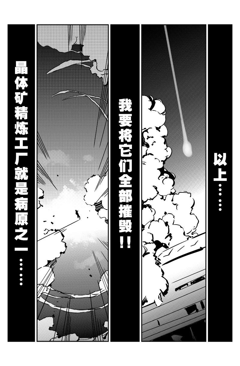 第一话：异化开端
