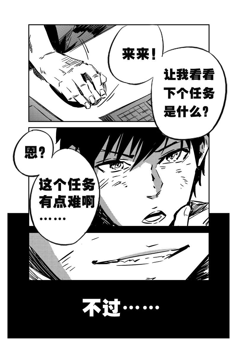 第一话：异化开端
