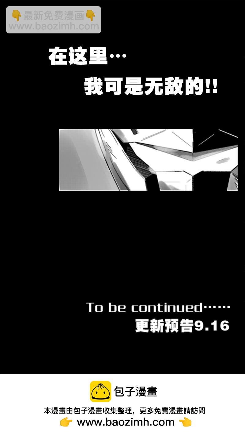 第一话：异化开端
