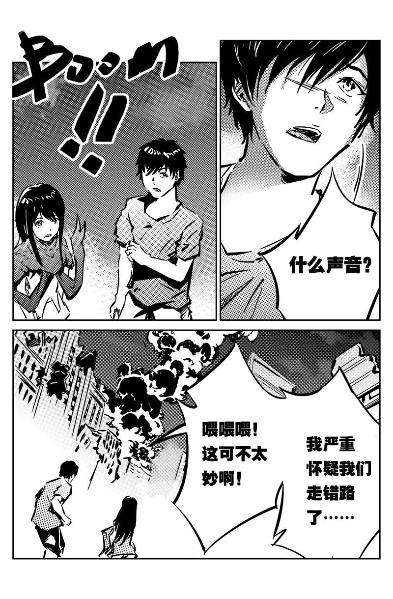 第十三话：隐瞒（下）