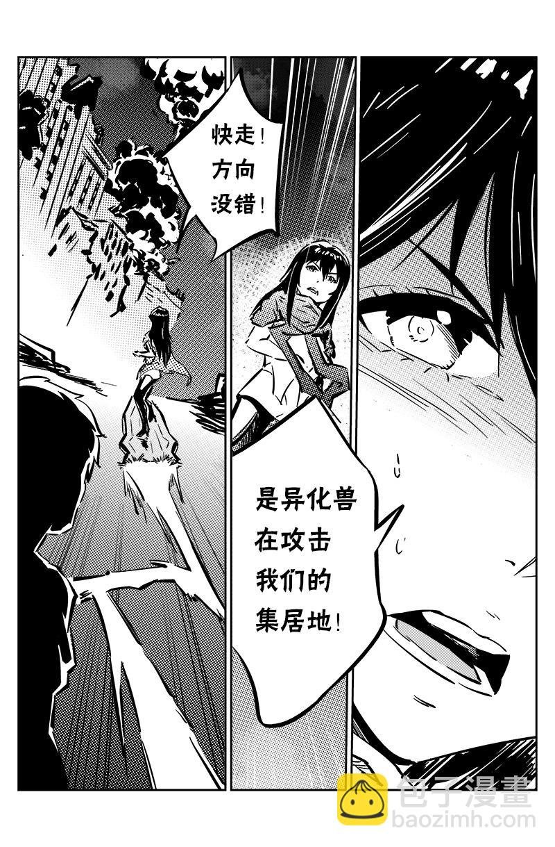 第十三话：隐瞒（下）
