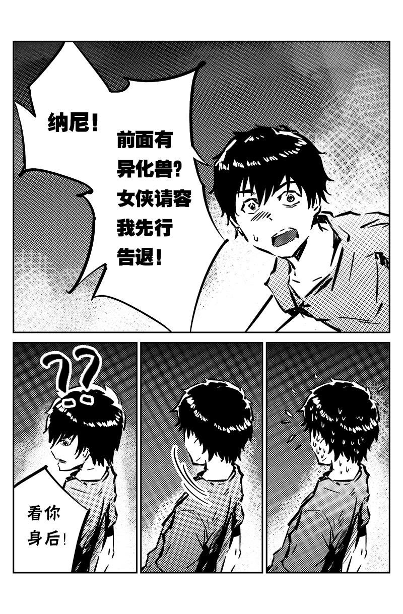 第十三话：隐瞒（下）