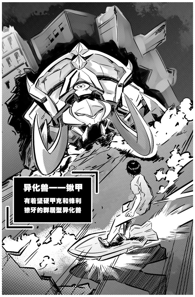 第十三话：隐瞒（下）