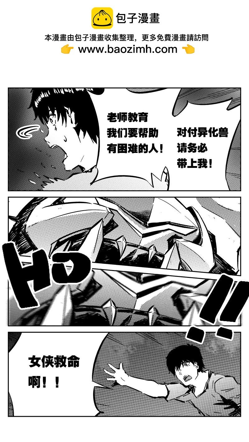第十三话：隐瞒（下）