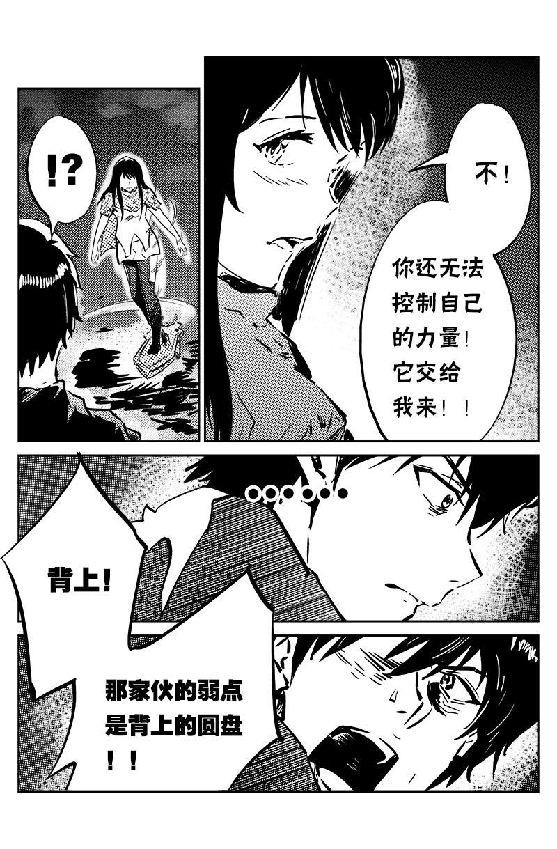 第十三话：隐瞒（下）