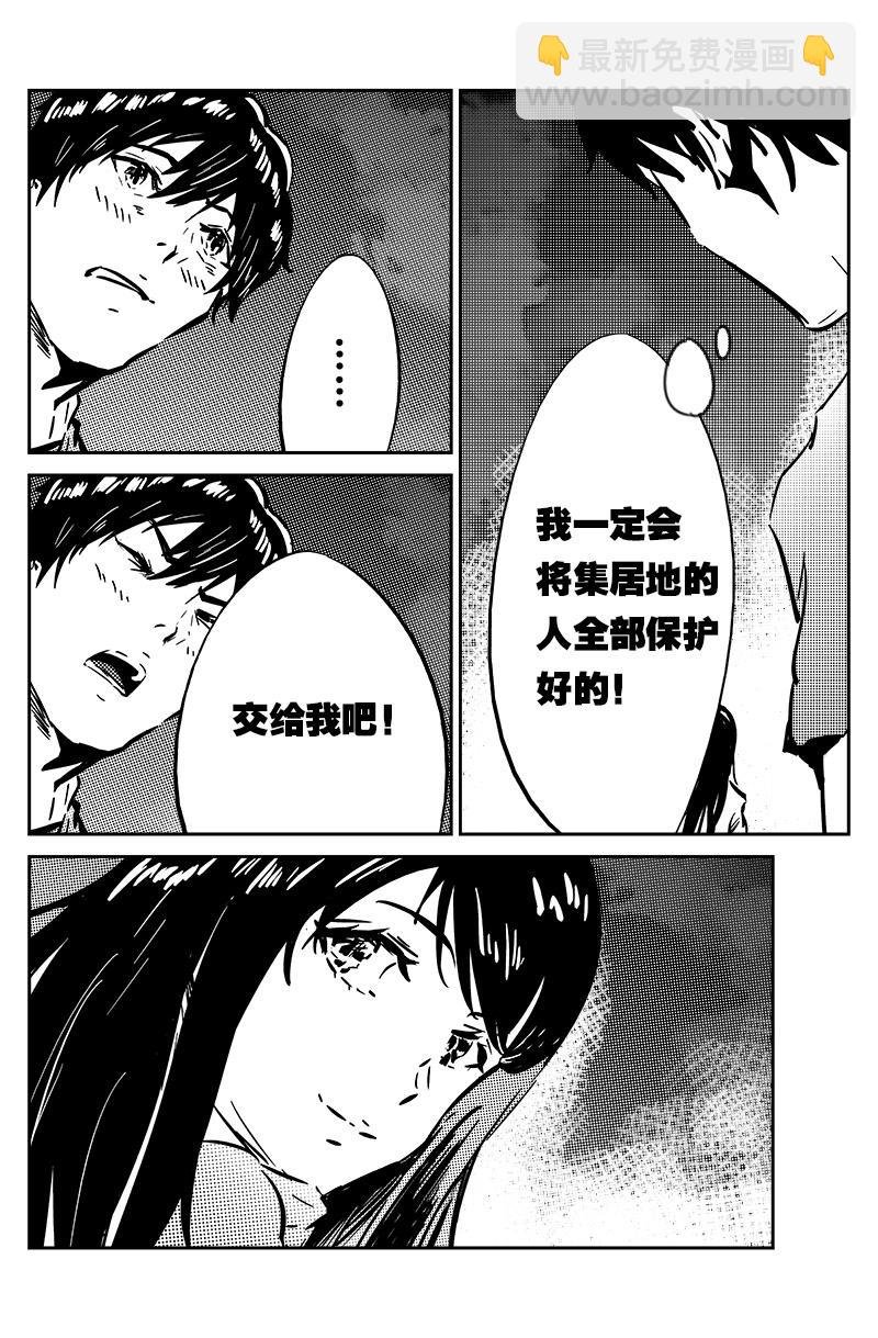 第十三话：隐瞒（下）