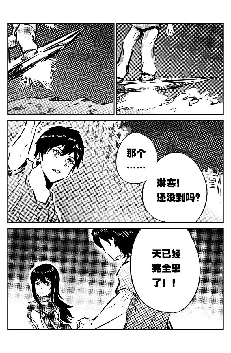 第十二话：隐瞒（上）
