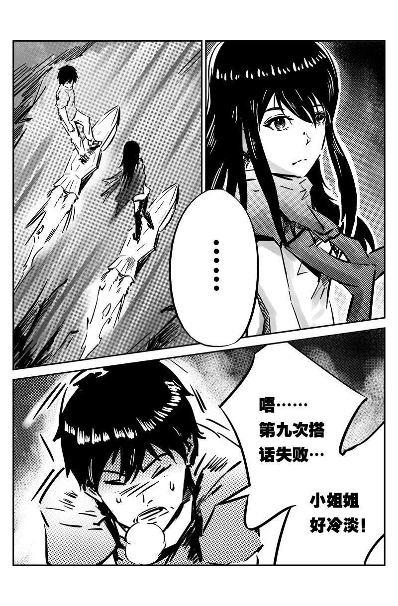 第十二话：隐瞒（上）