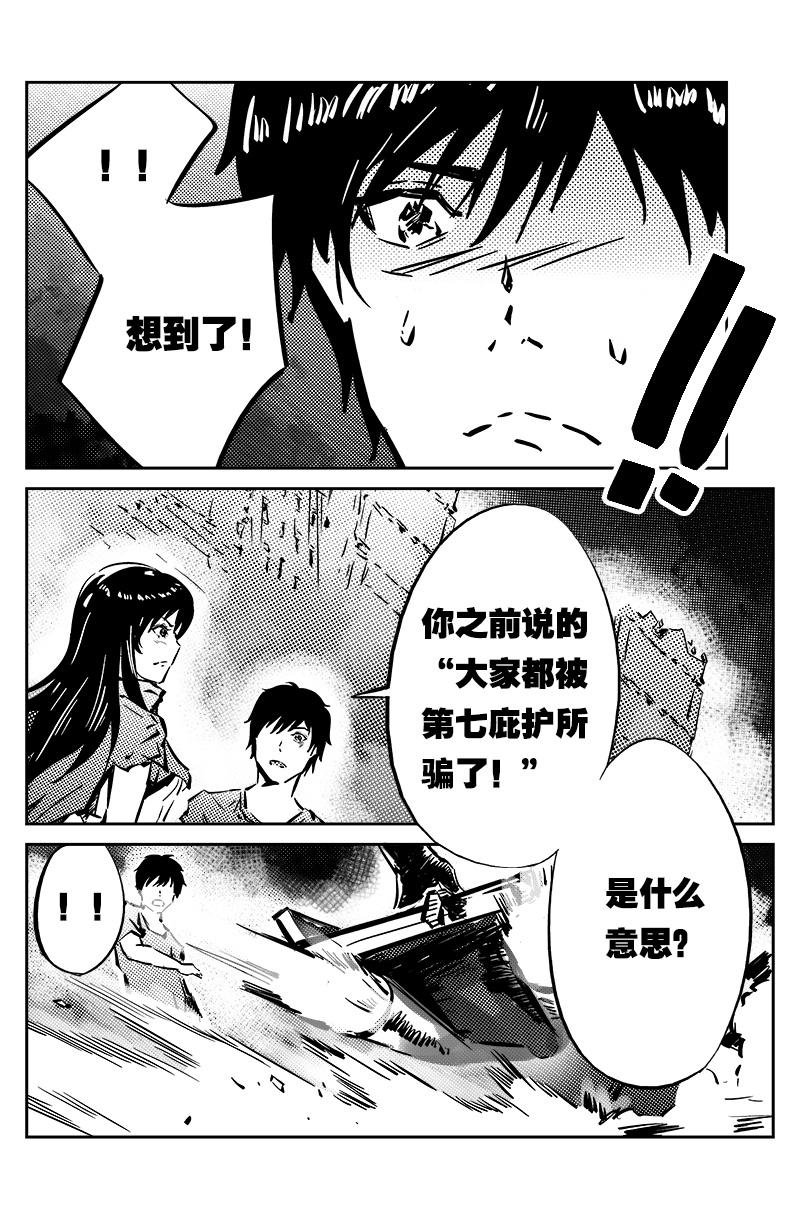第十二话：隐瞒（上）