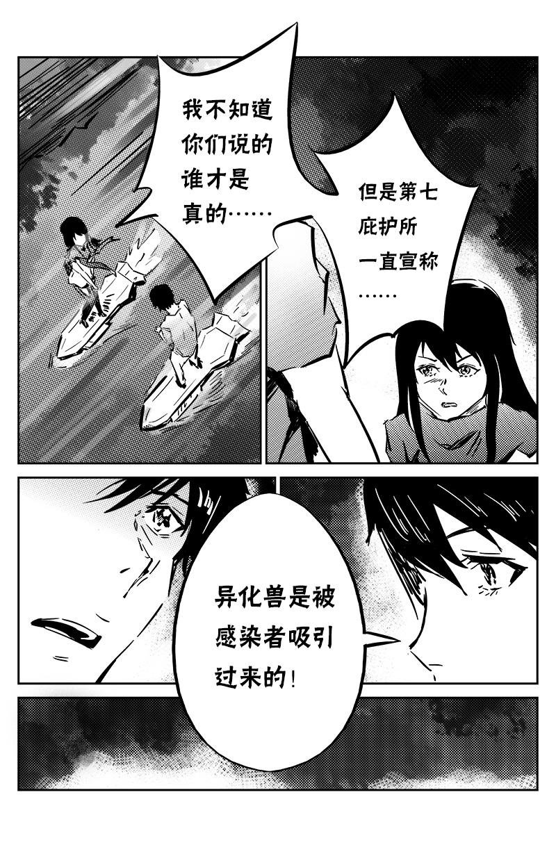 第十二话：隐瞒（上）