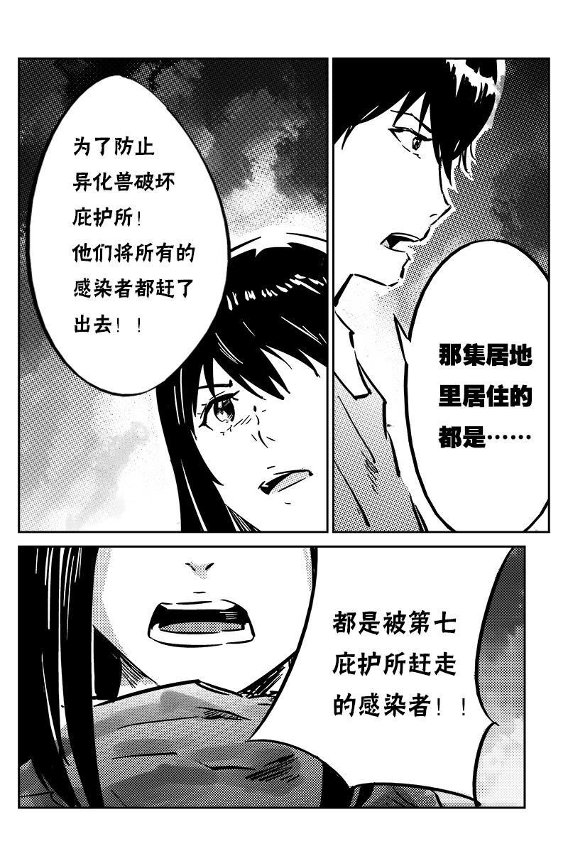 第十二话：隐瞒（上）