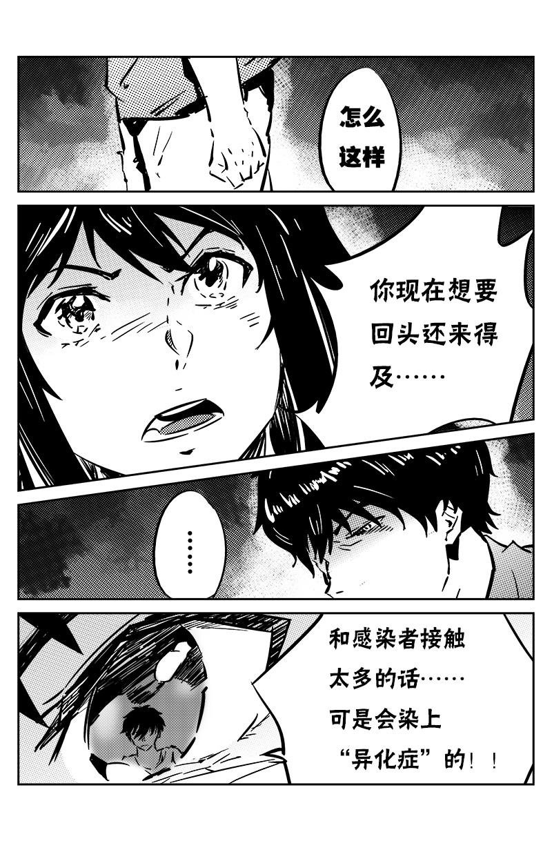 第十二话：隐瞒（上）