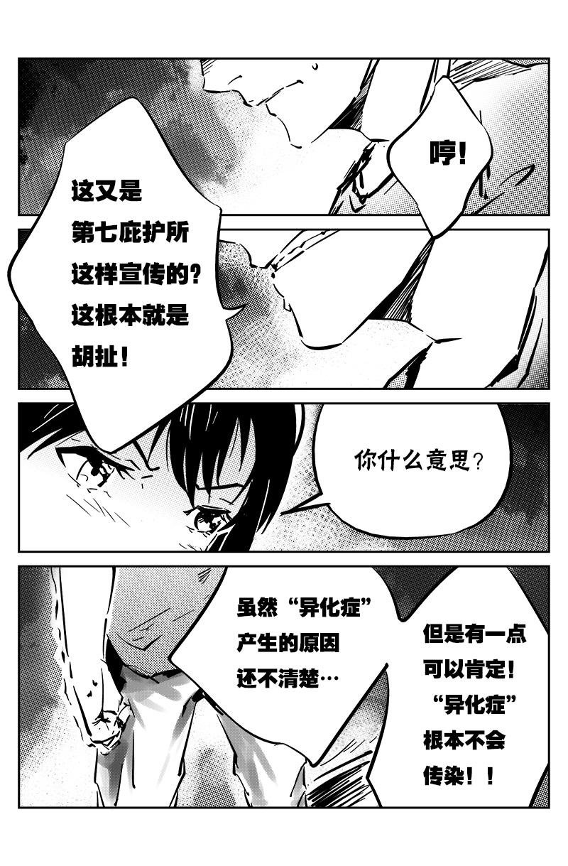第十二话：隐瞒（上）
