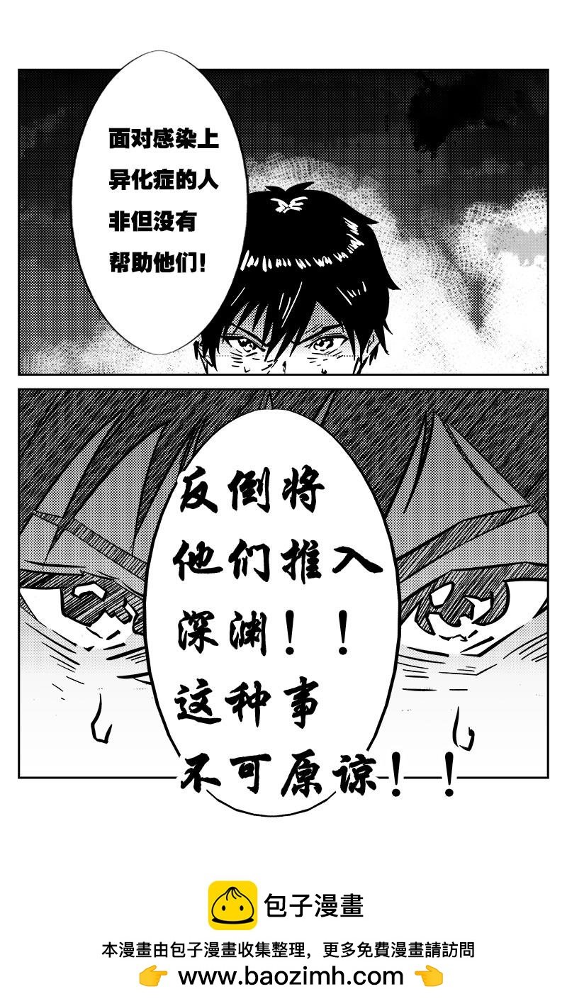 第十二话：隐瞒（上）
